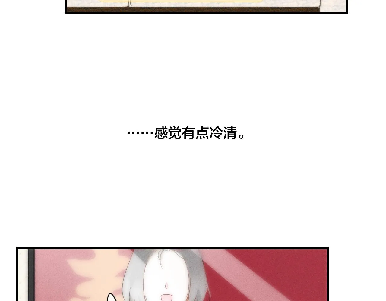 第50话 心动 第40页