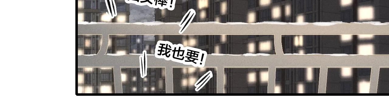 第50话 心动 第42页