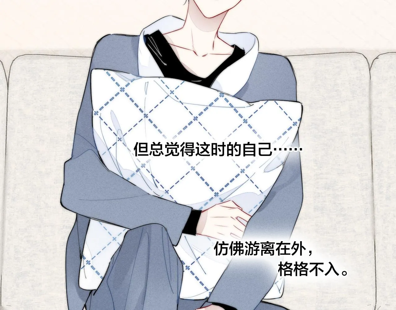 第50话 心动 第44页