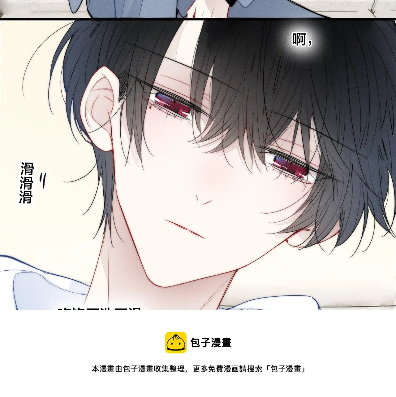 第50话 心动 第45页