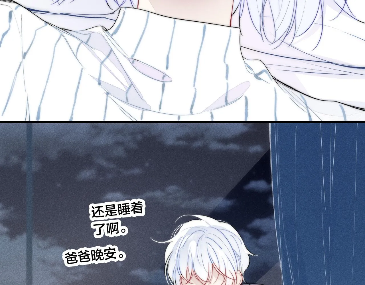 第50话 心动 第51页