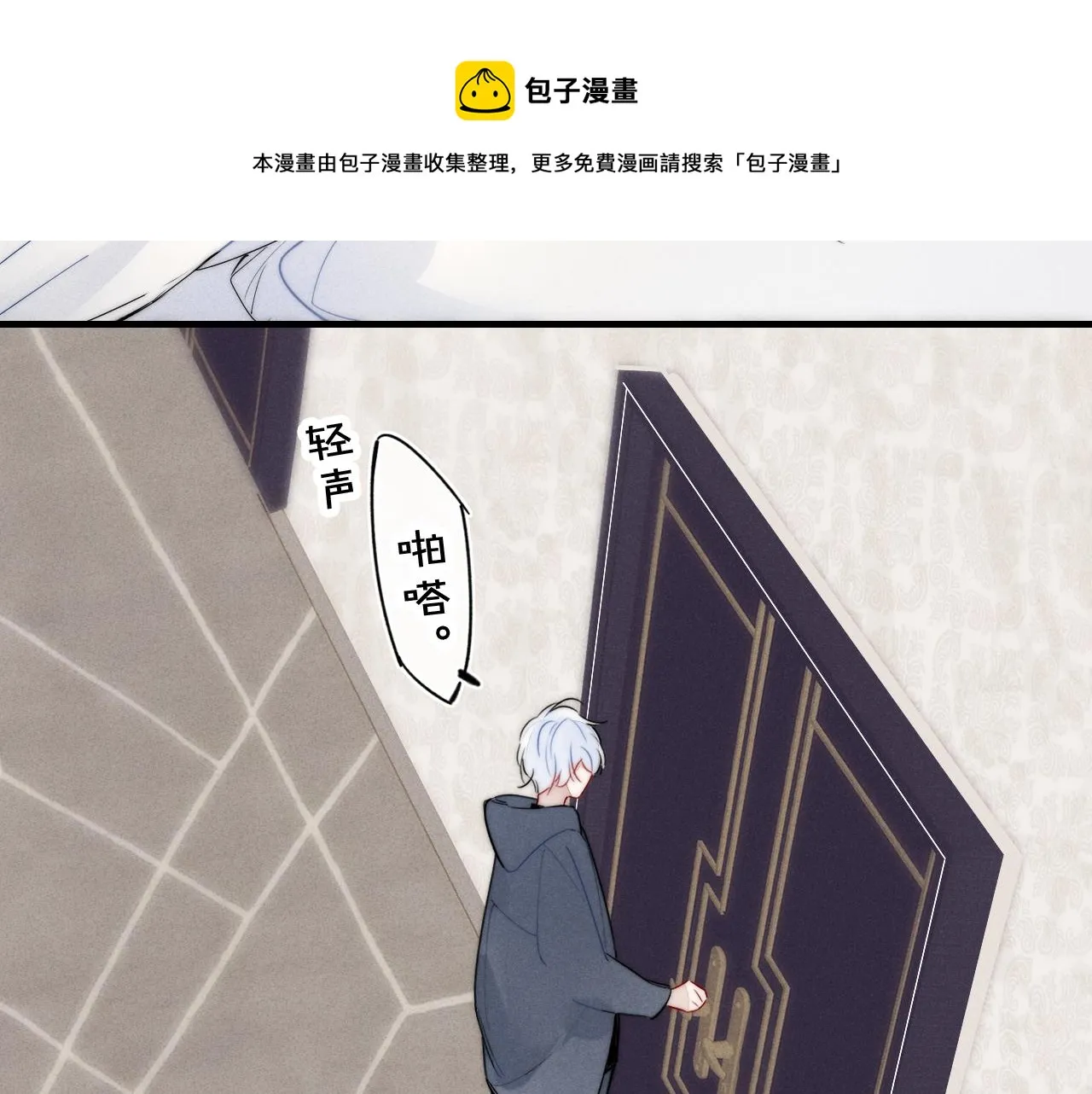 第50话 心动 第53页