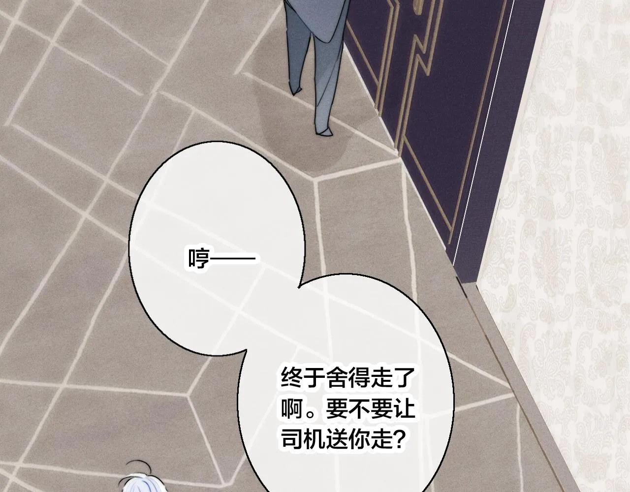 第50话 心动 第54页