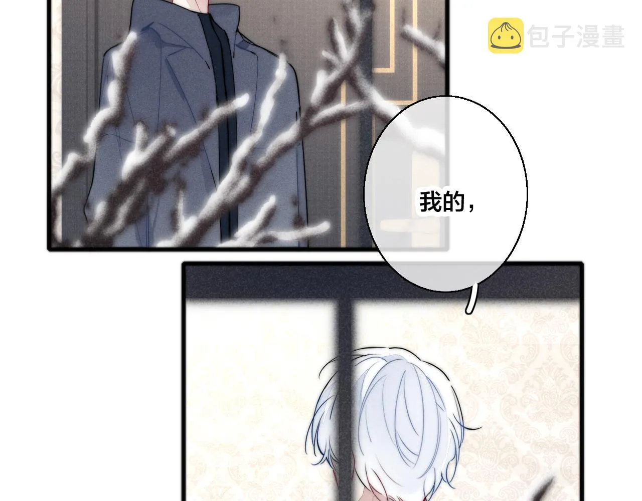 第50话 心动 第59页