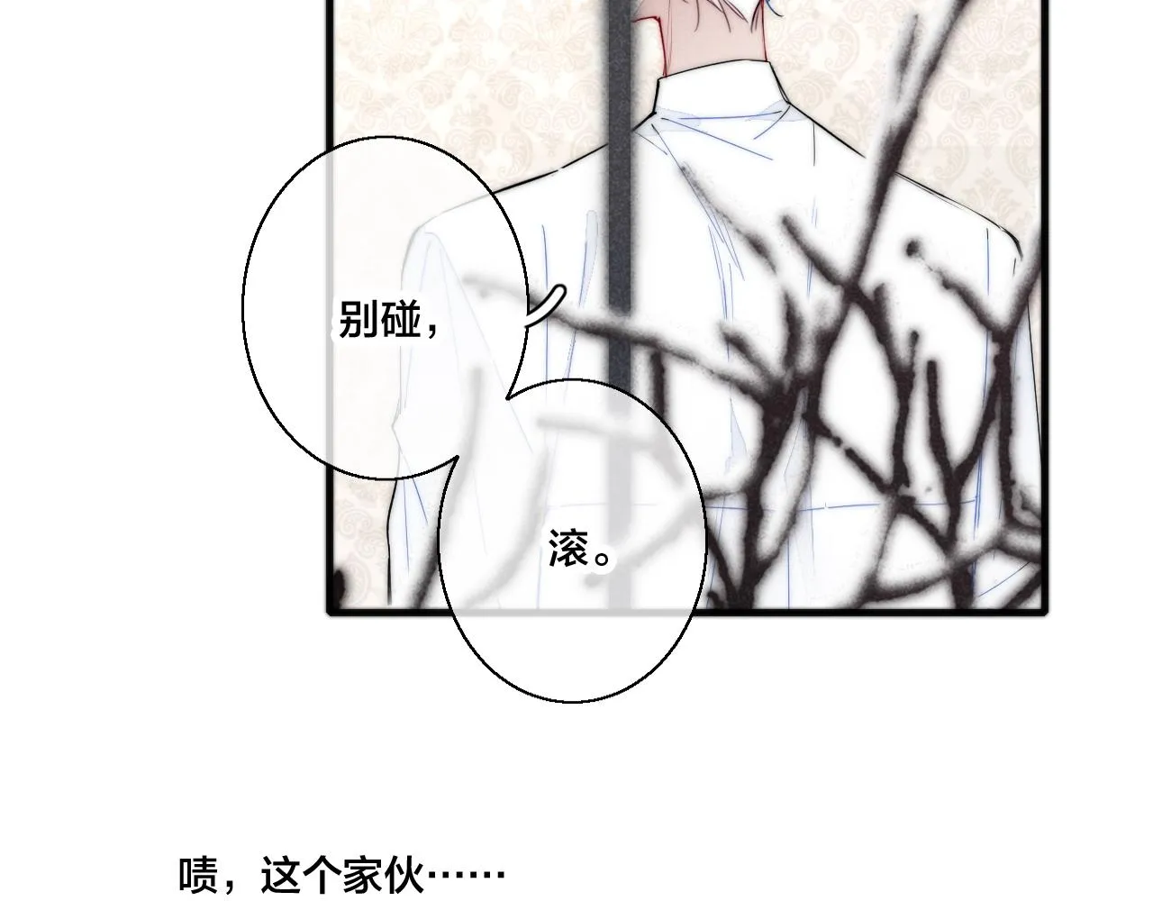 第50话 心动 第60页
