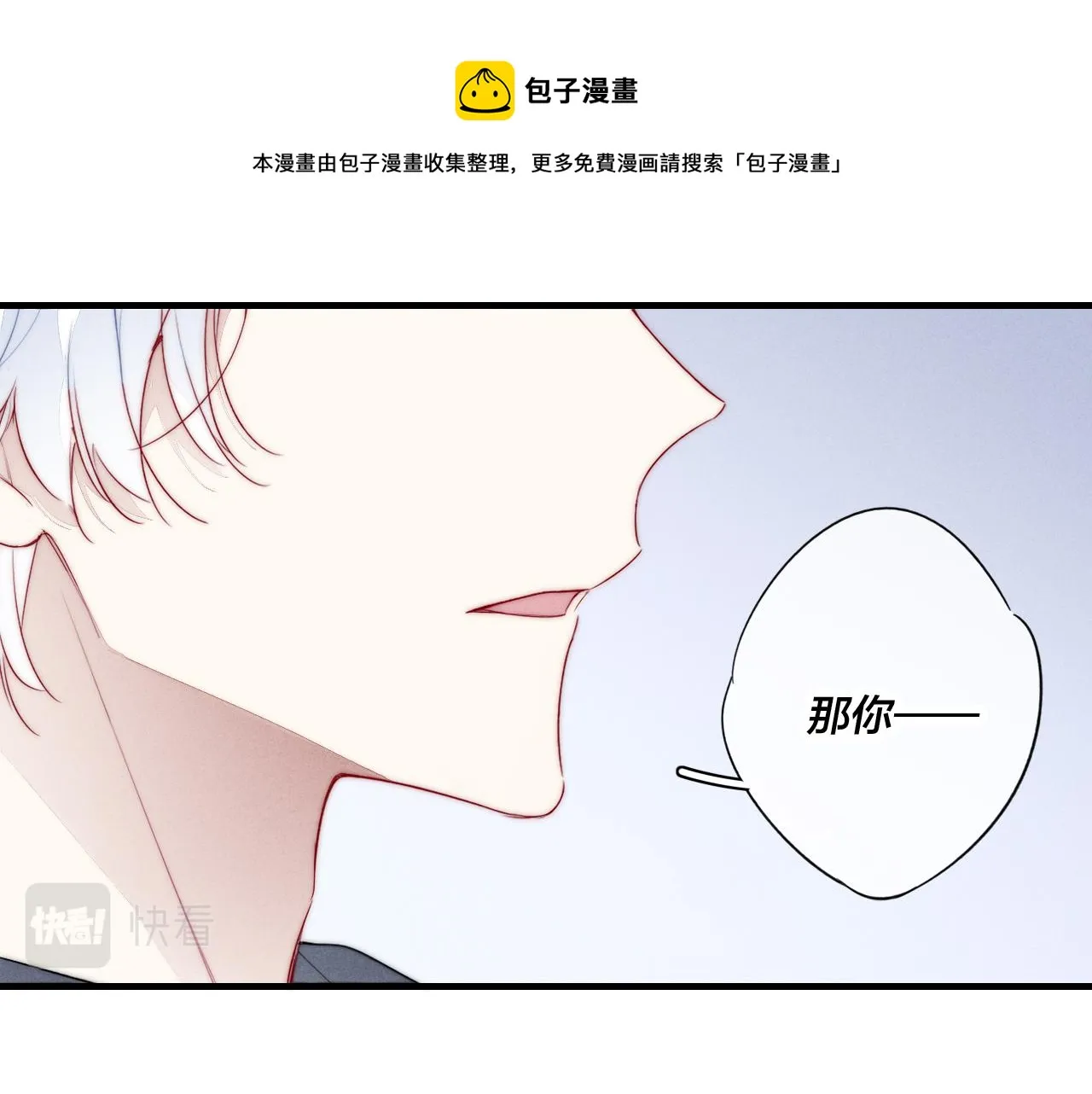 第50话 心动 第61页