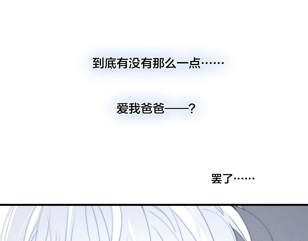 第50话 心动 第62页