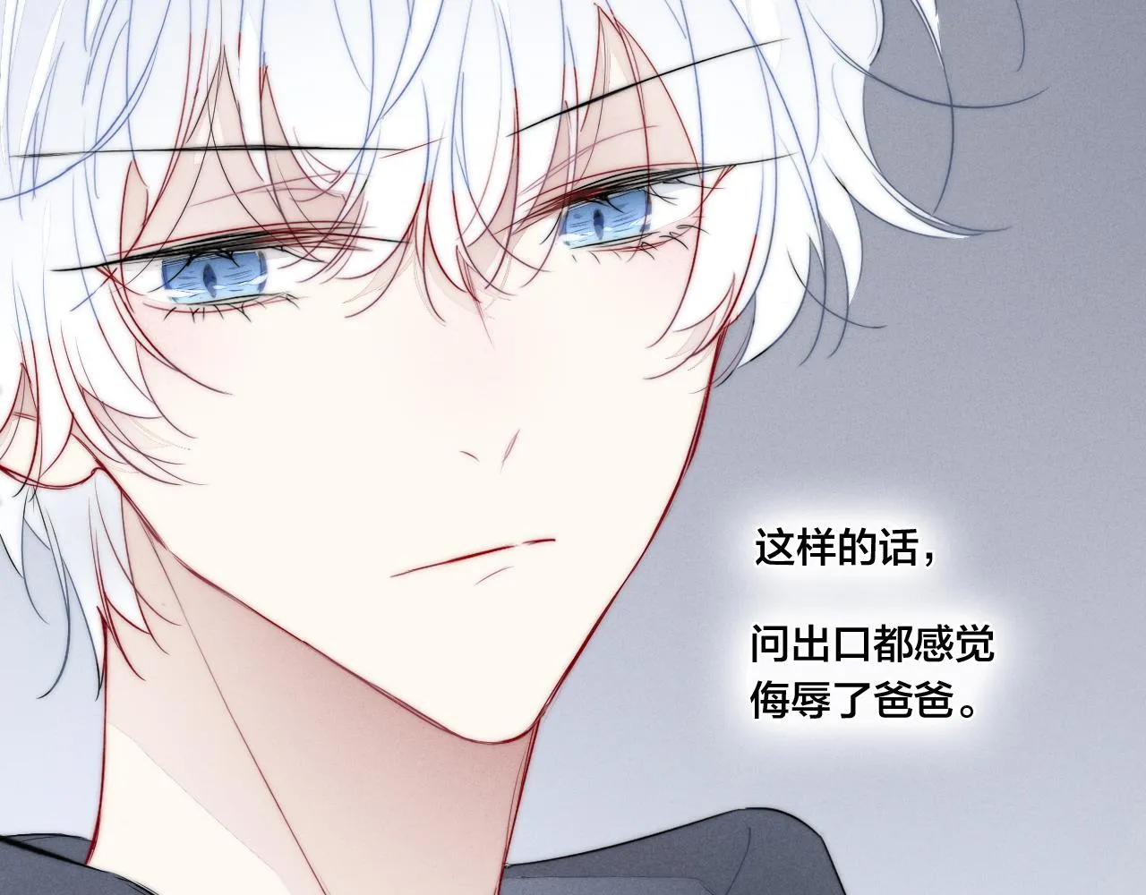 第50话 心动 第63页