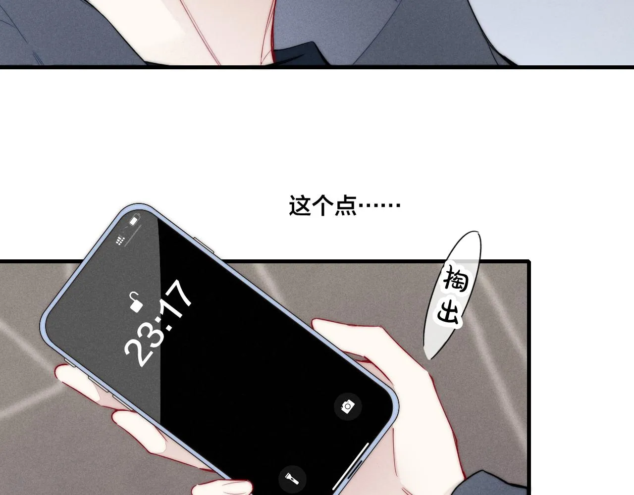 第50话 心动 第64页