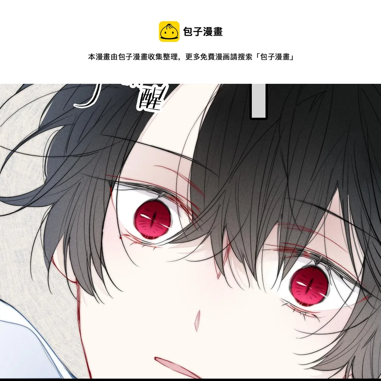 第50话 心动 第69页