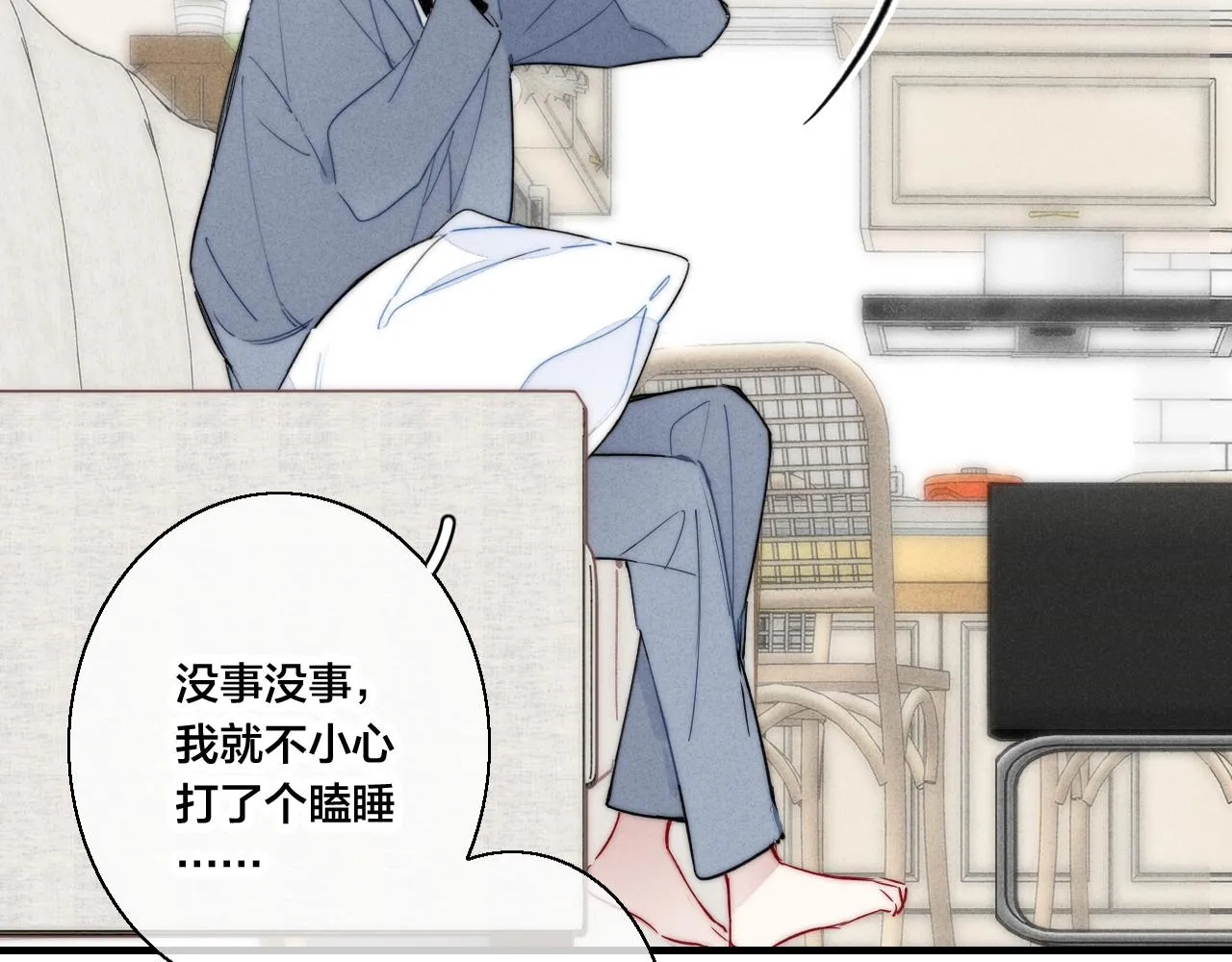 第50话 心动 第71页