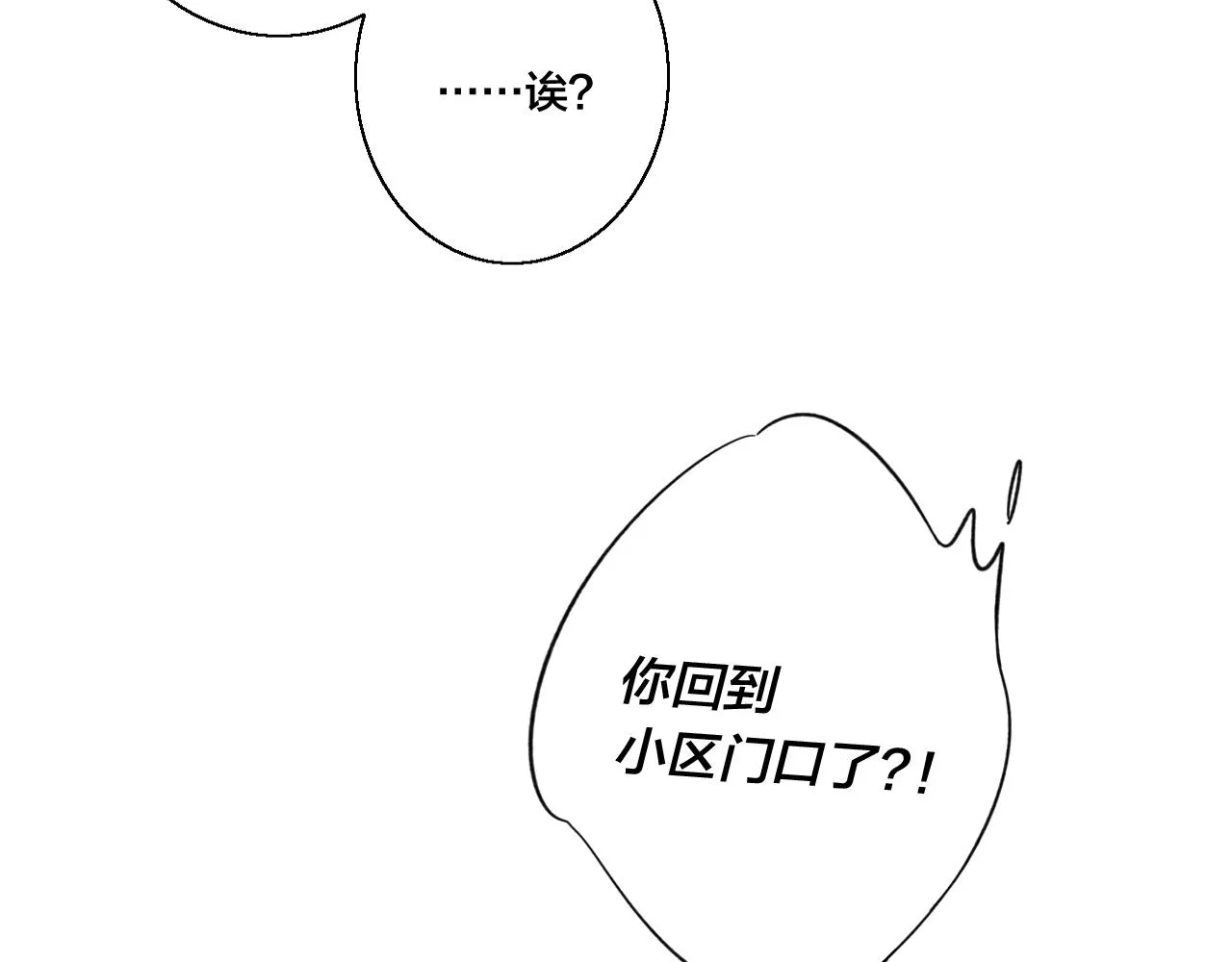 第50话 心动 第72页
