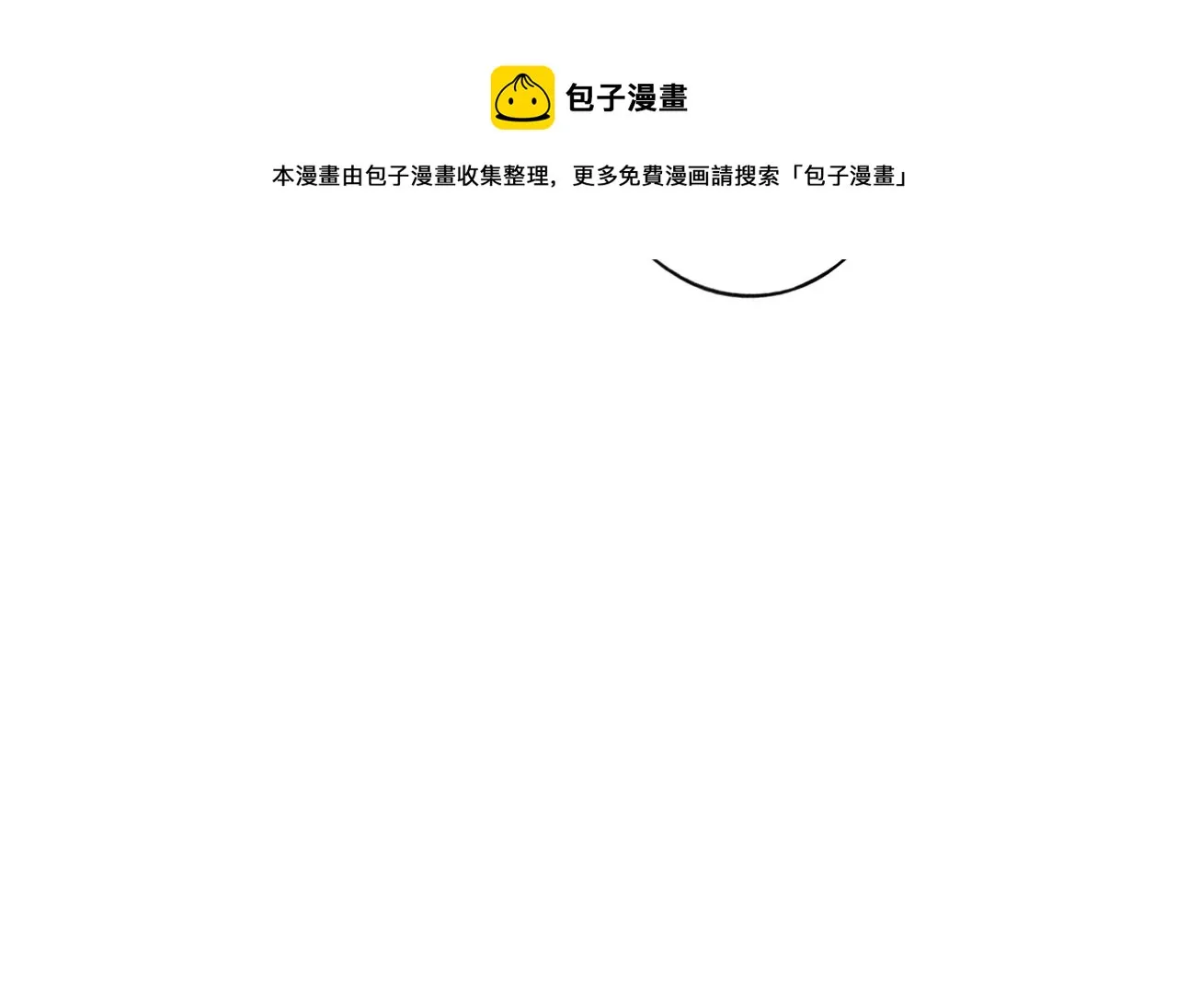 第50话 心动 第73页
