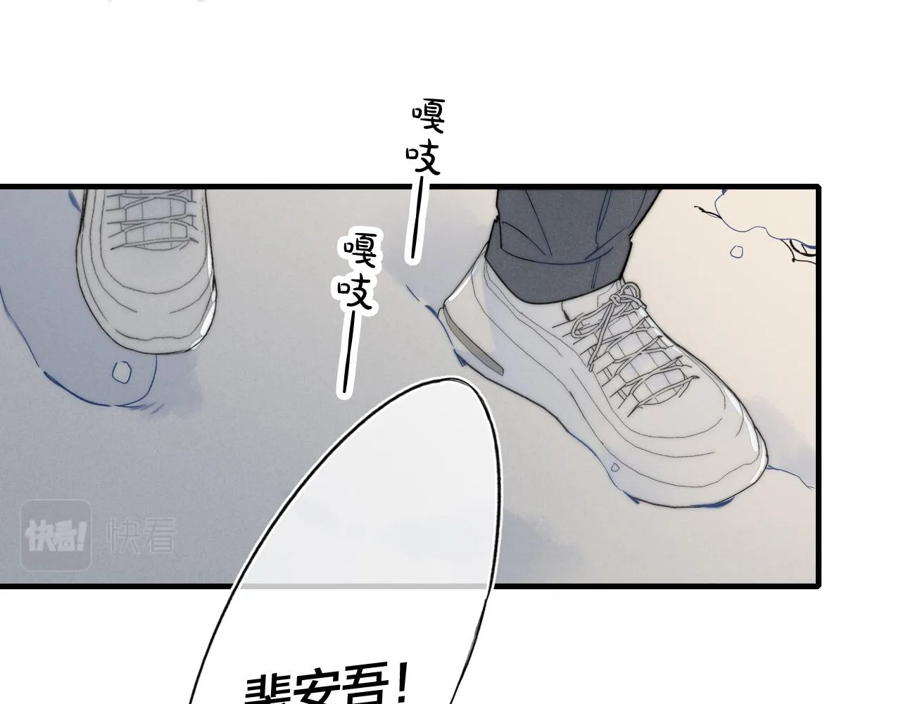 第50话 心动 第74页