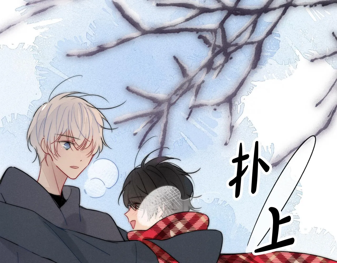 第50话 心动 第76页