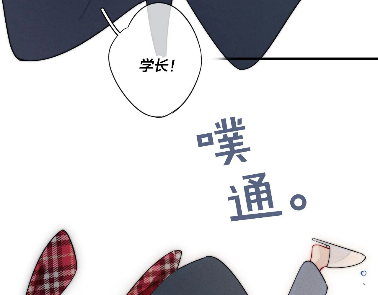 第50话 心动 第78页