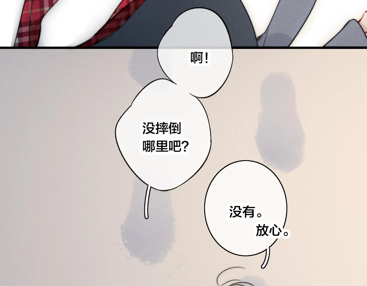 第50话 心动 第79页
