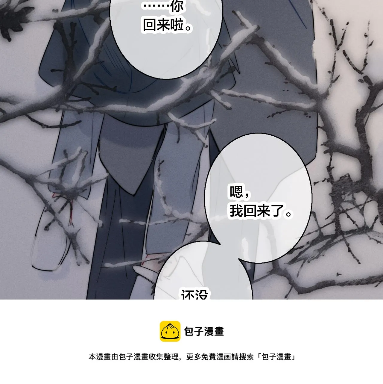 第50话 心动 第81页