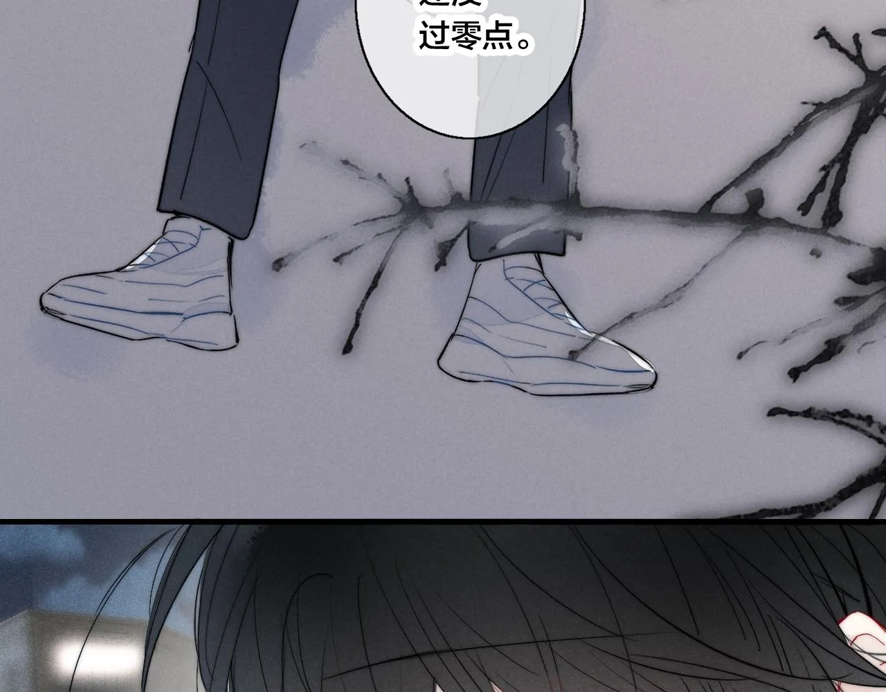 第50话 心动 第82页