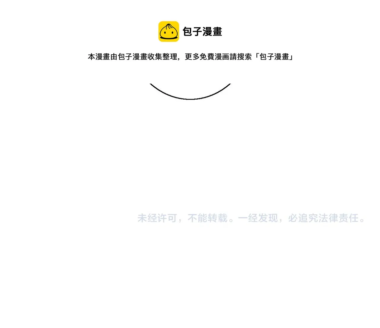 第50话 心动 第85页