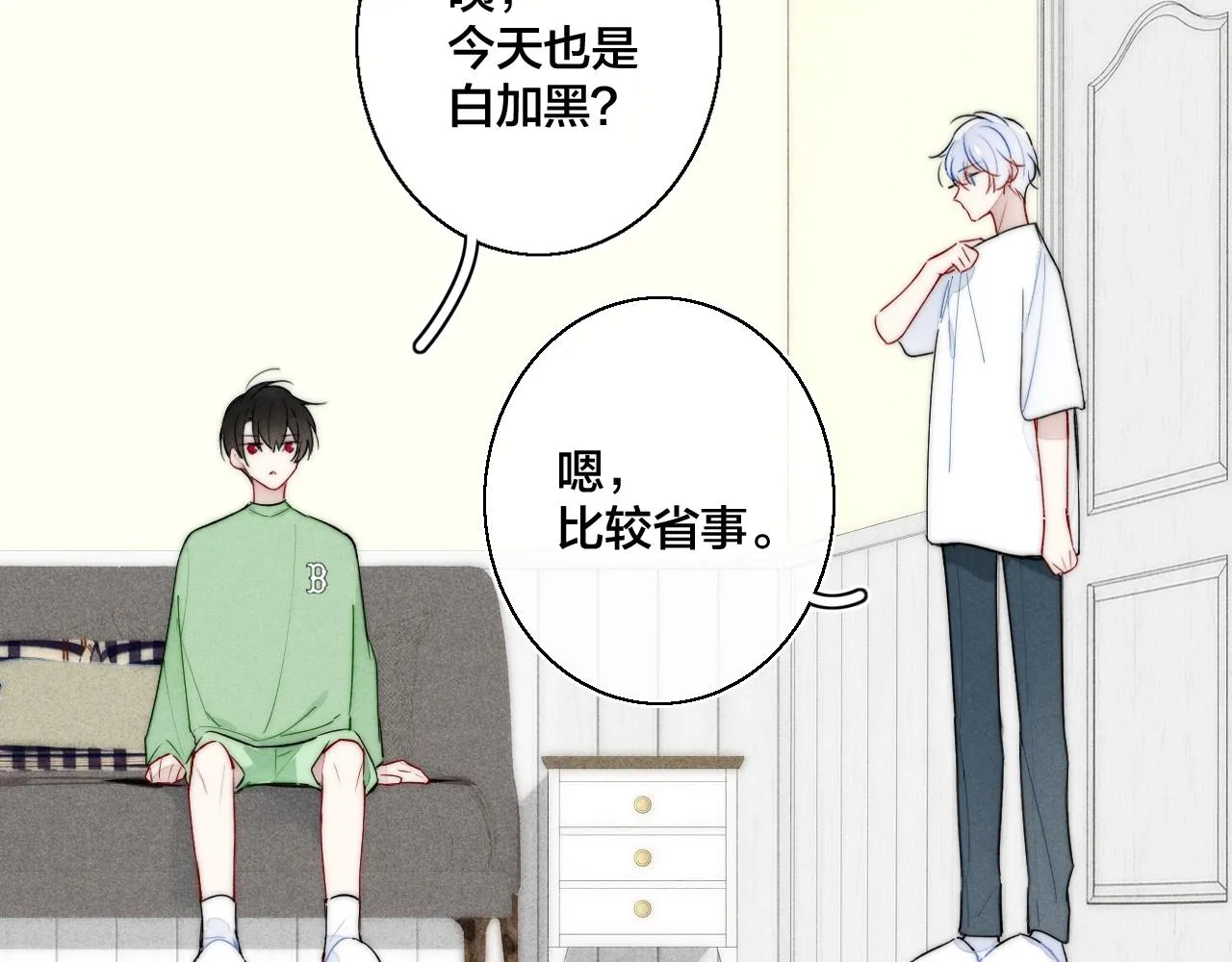 第50话 心动 第90页