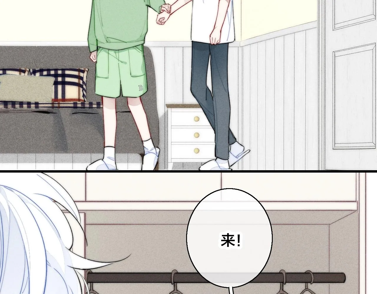第50话 心动 第92页