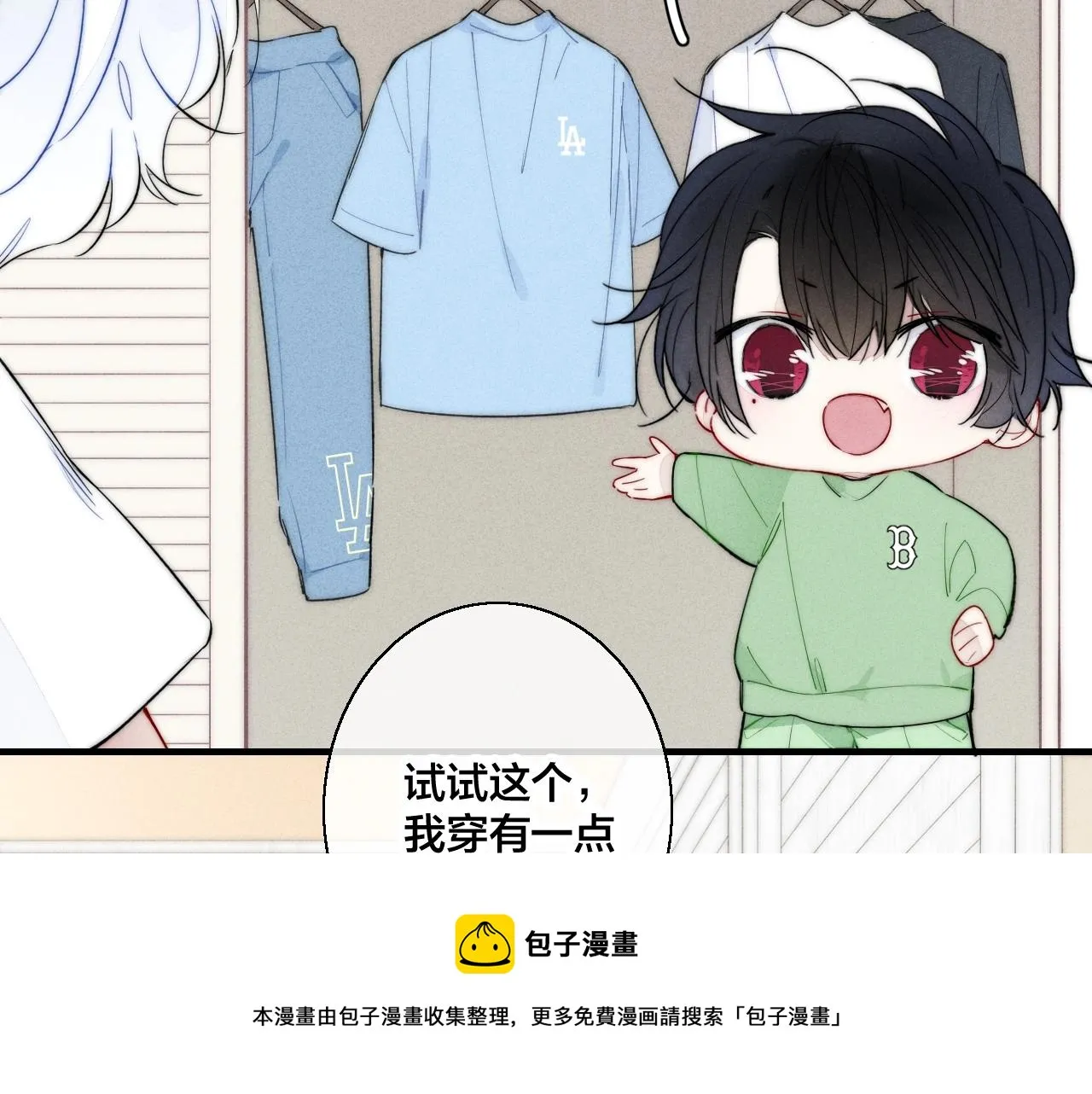第50话 心动 第93页