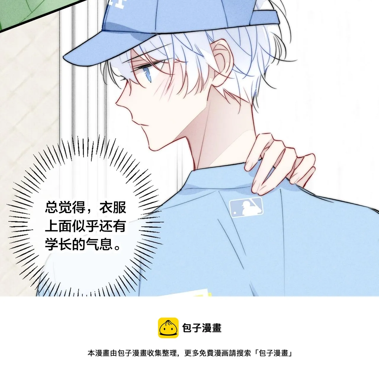 第50话 心动 第105页