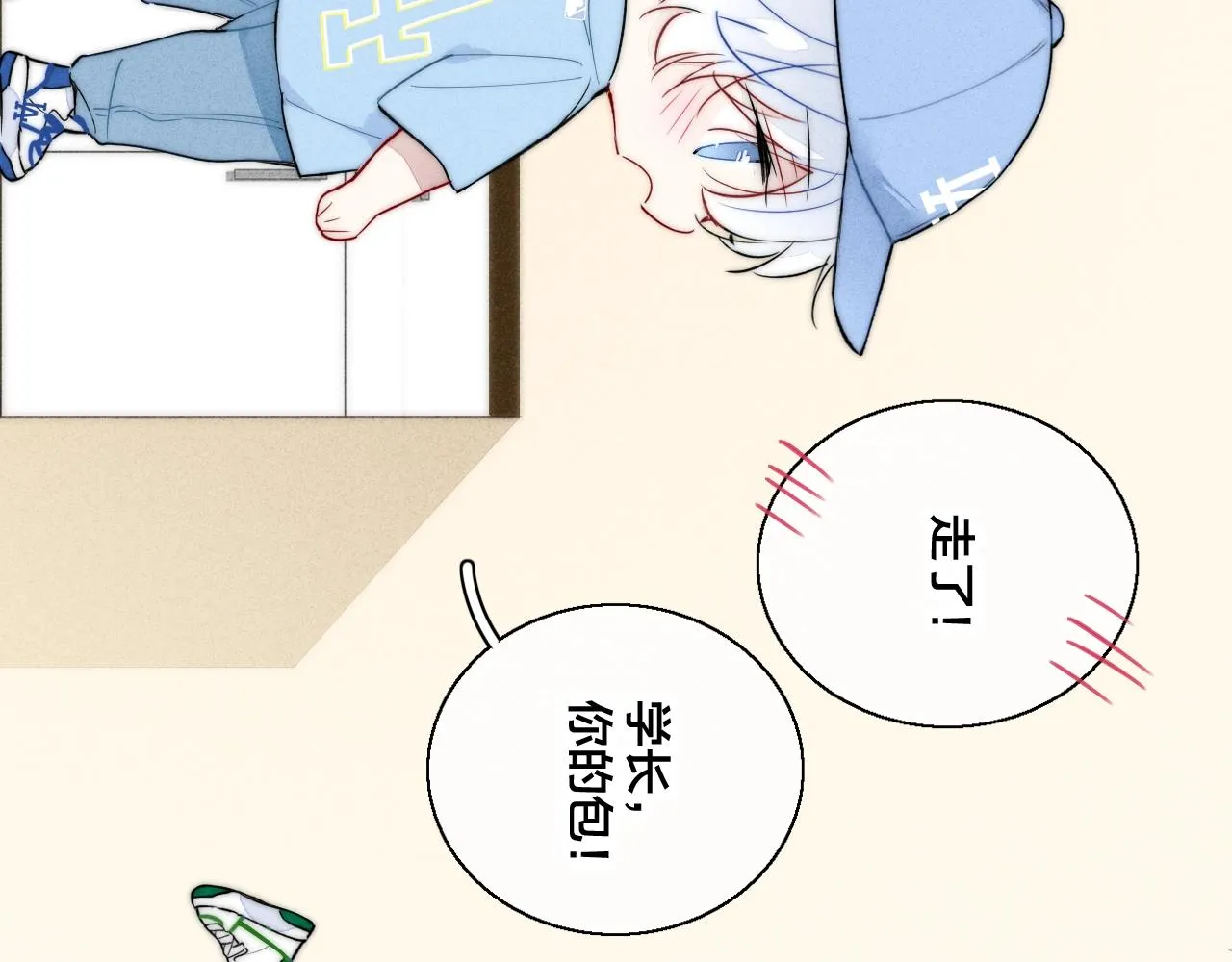第50话 心动 第108页