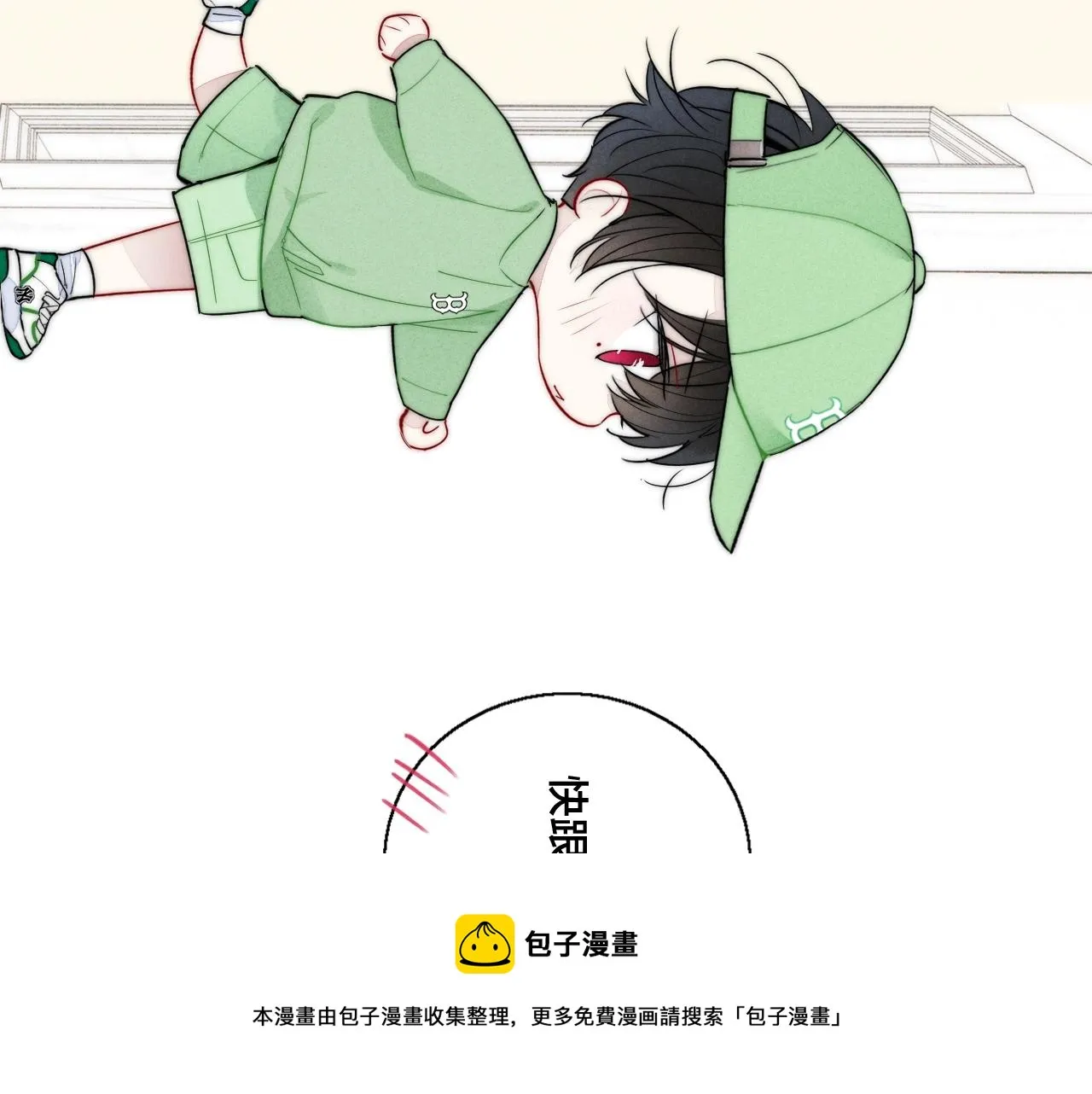 第50话 心动 第109页