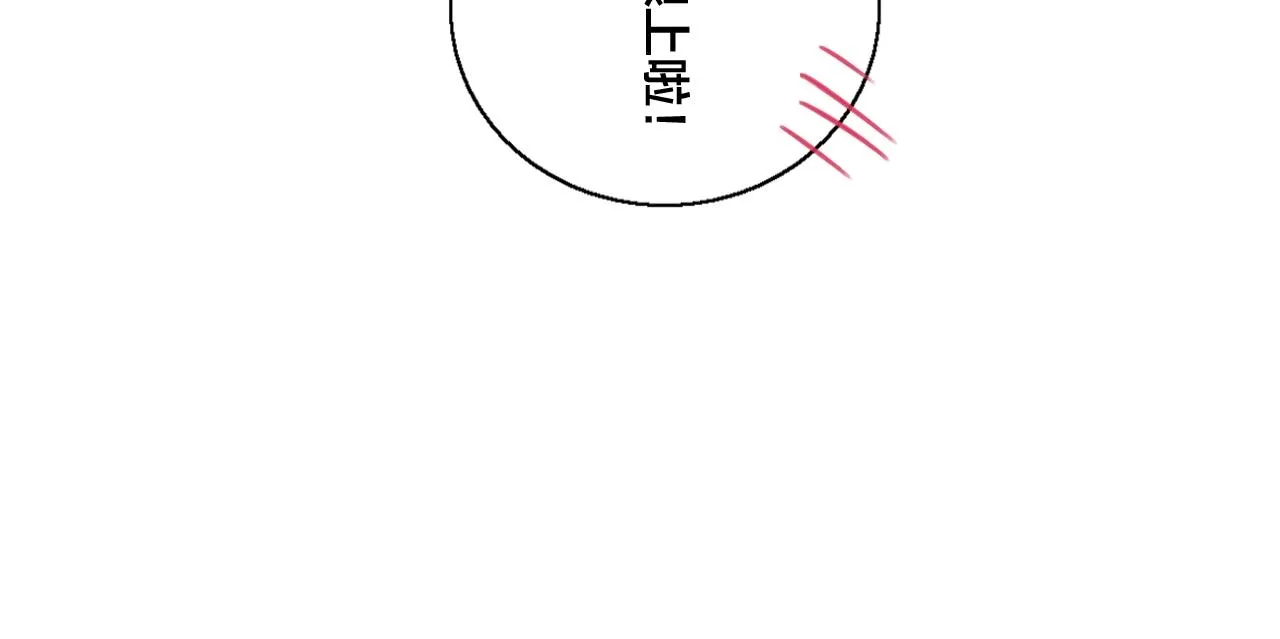 第50话 心动 第110页
