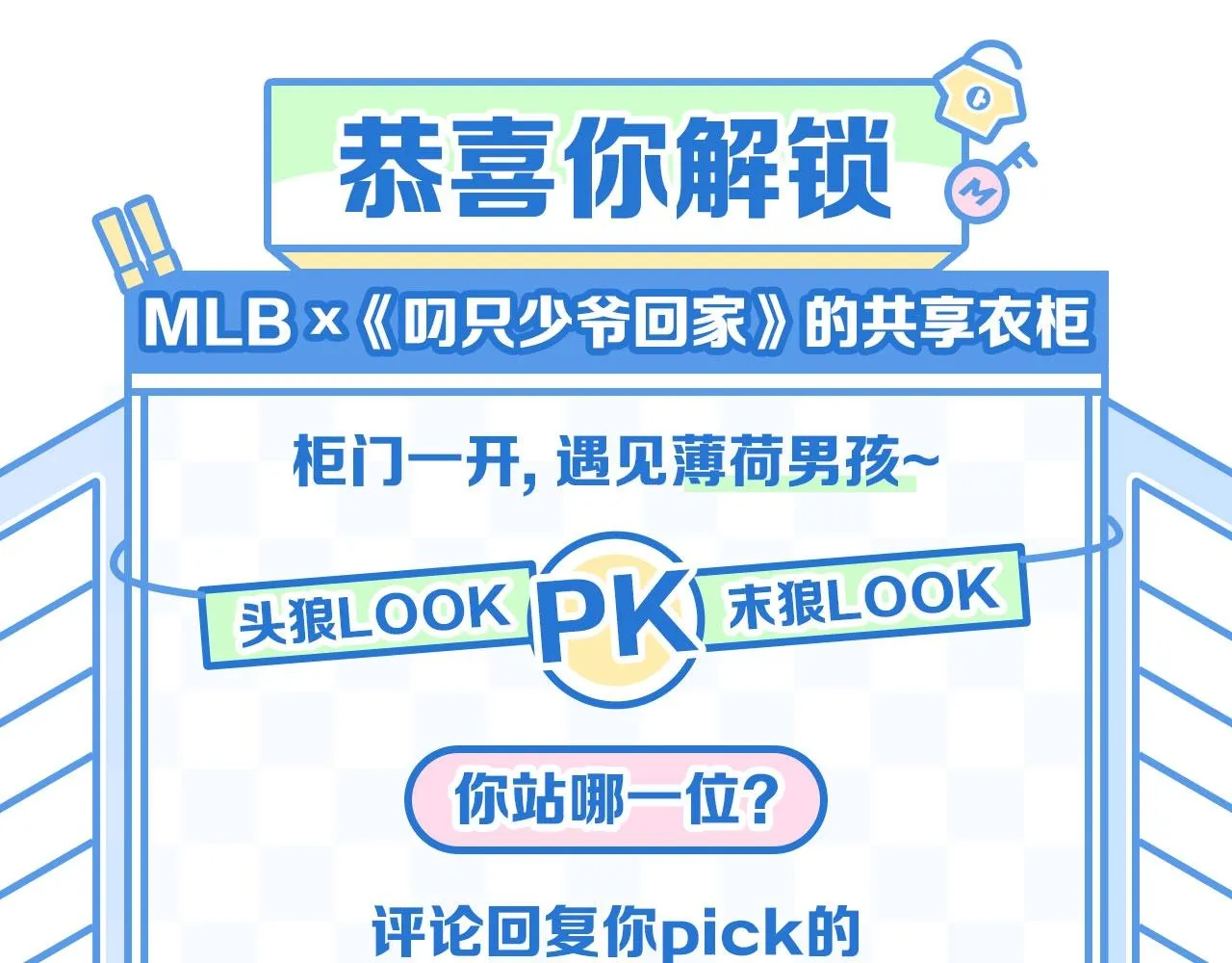 第50话 心动 第111页