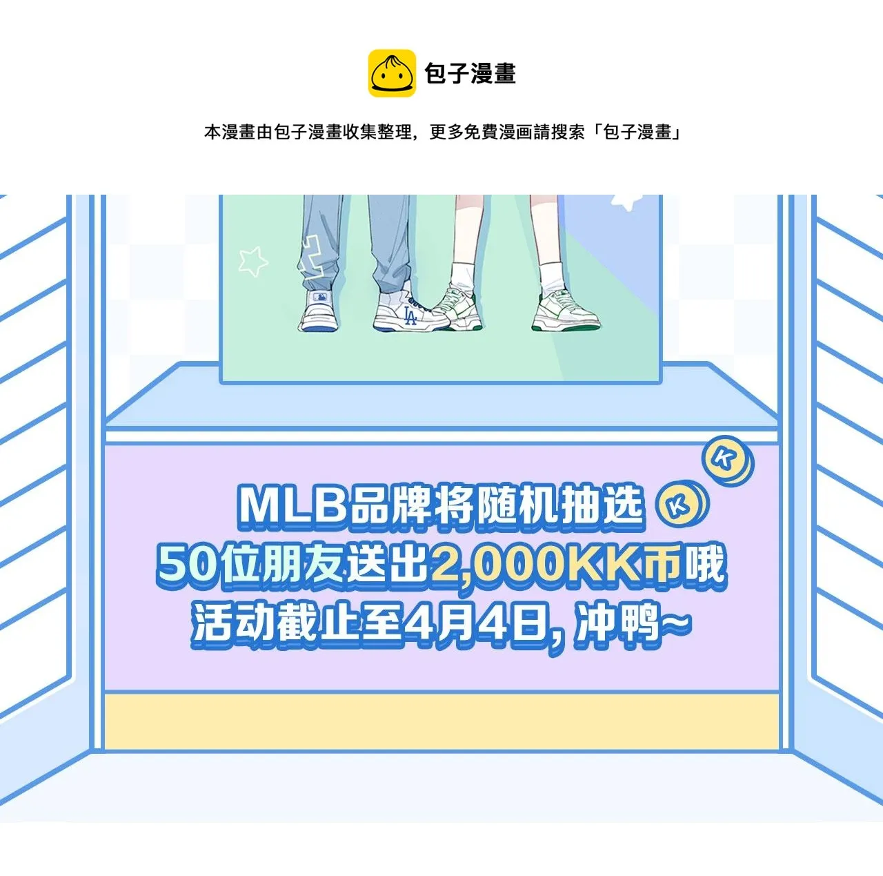 第50话 心动 第113页