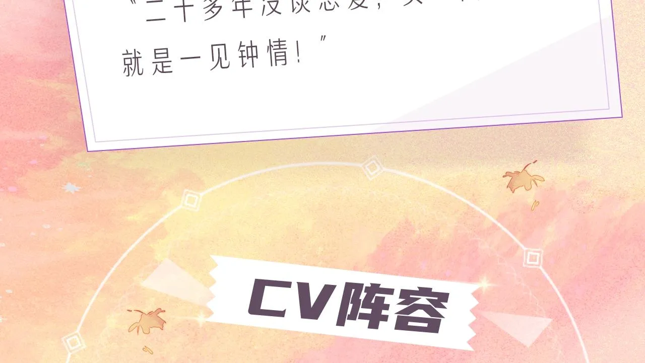 《叼只少爷回家》漫剧上线！ 第3页