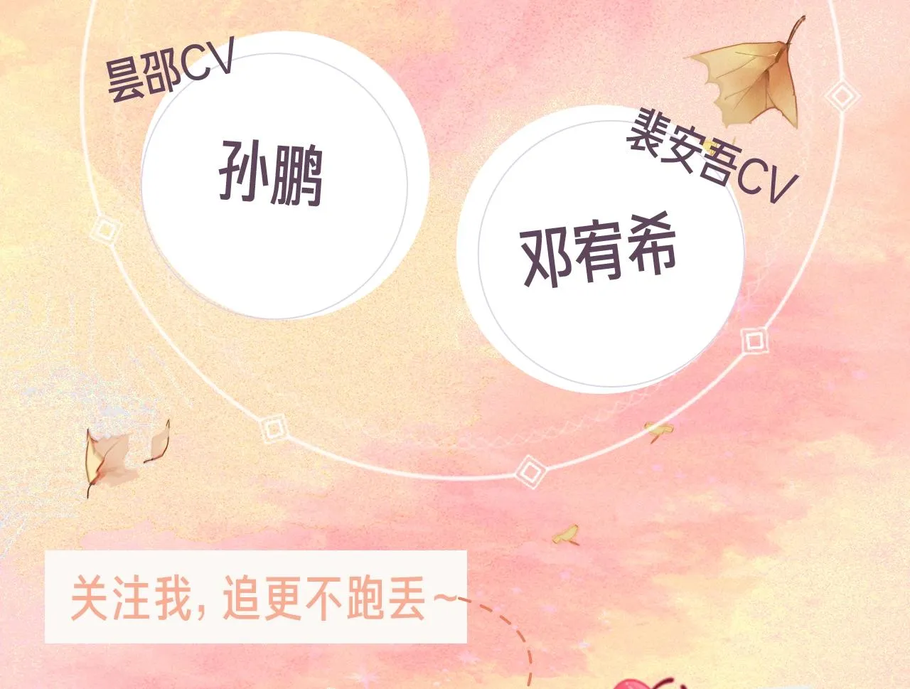 《叼只少爷回家》漫剧上线！ 第4页
