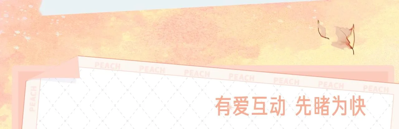 《叼只少爷回家》漫剧上线！ 第5页