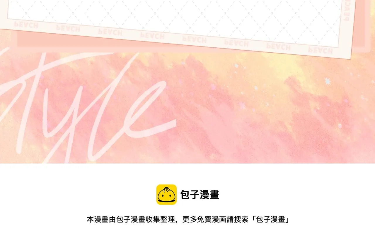 《叼只少爷回家》漫剧上线！ 第7页