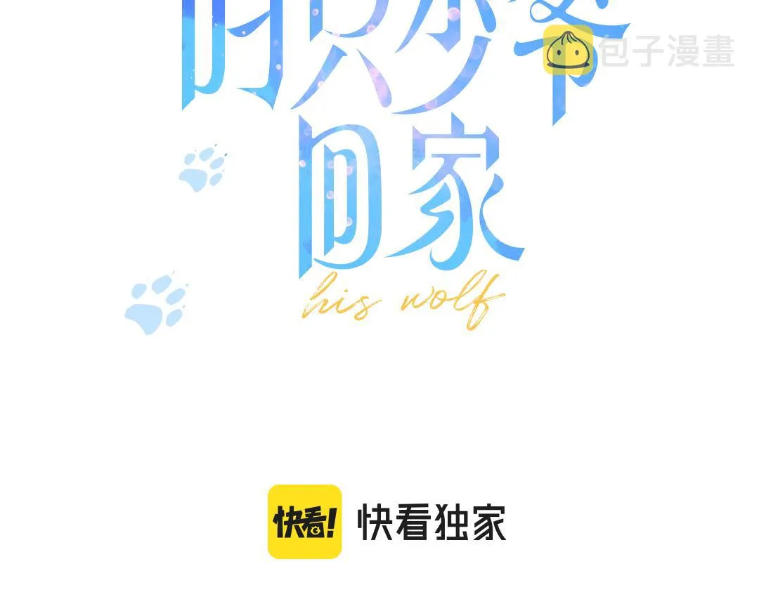 番外贰 第3页