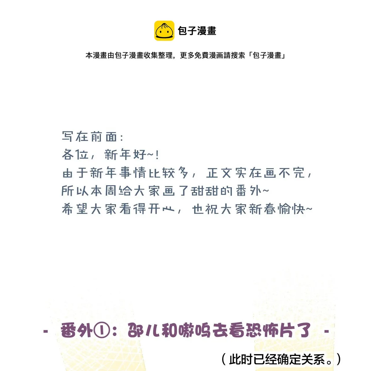 番外贰 第5页
