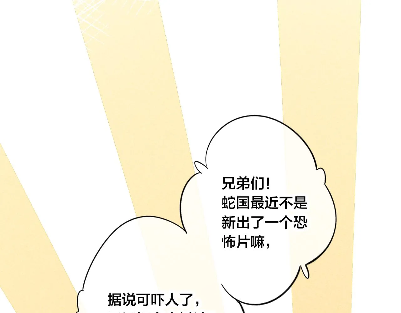番外贰 第6页
