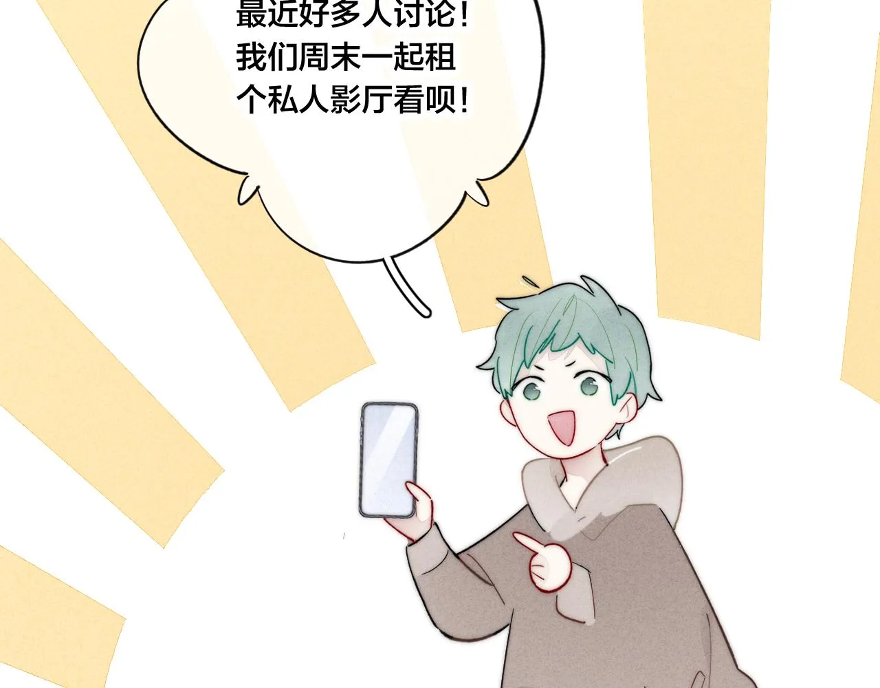 番外贰 第7页