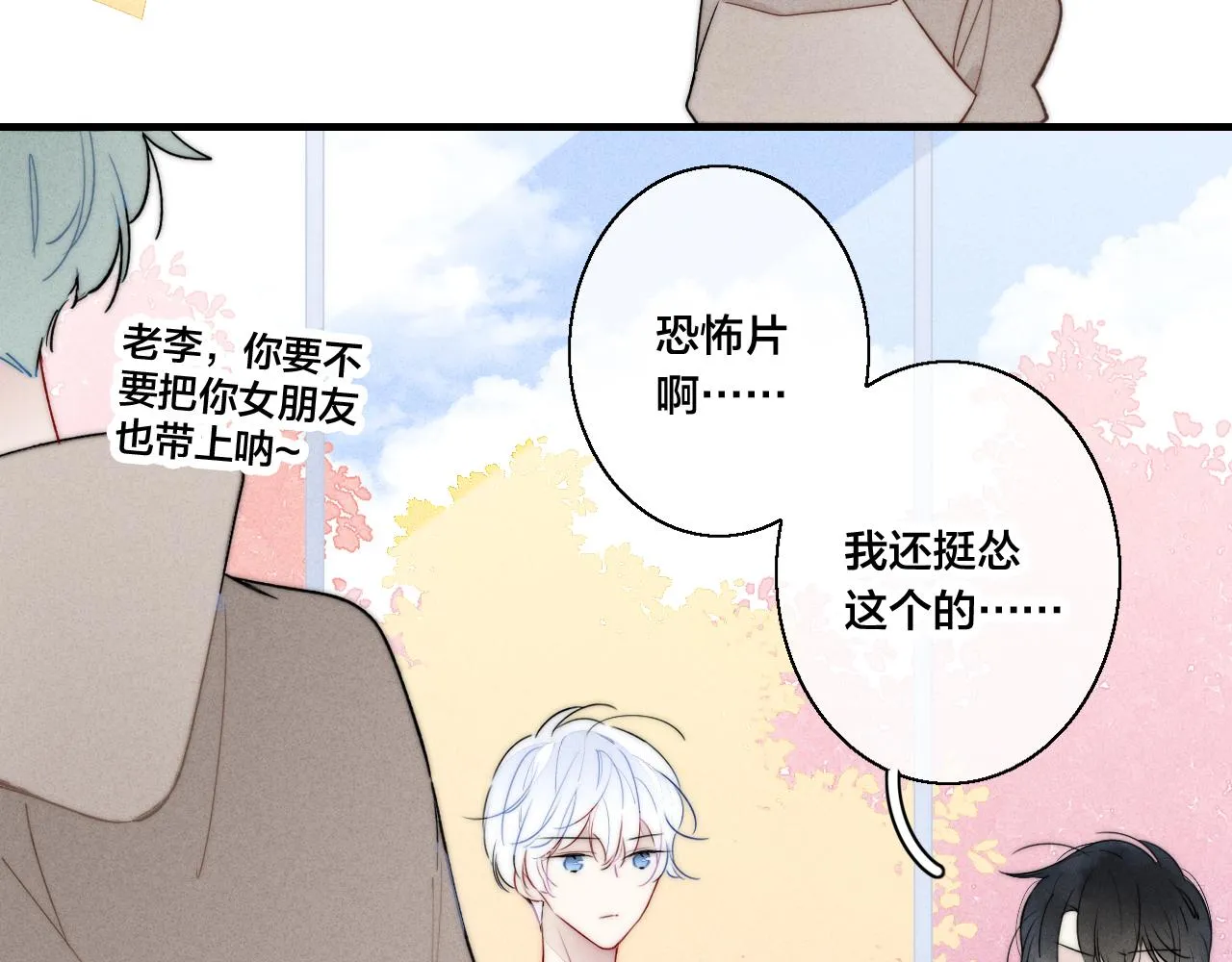 番外贰 第8页