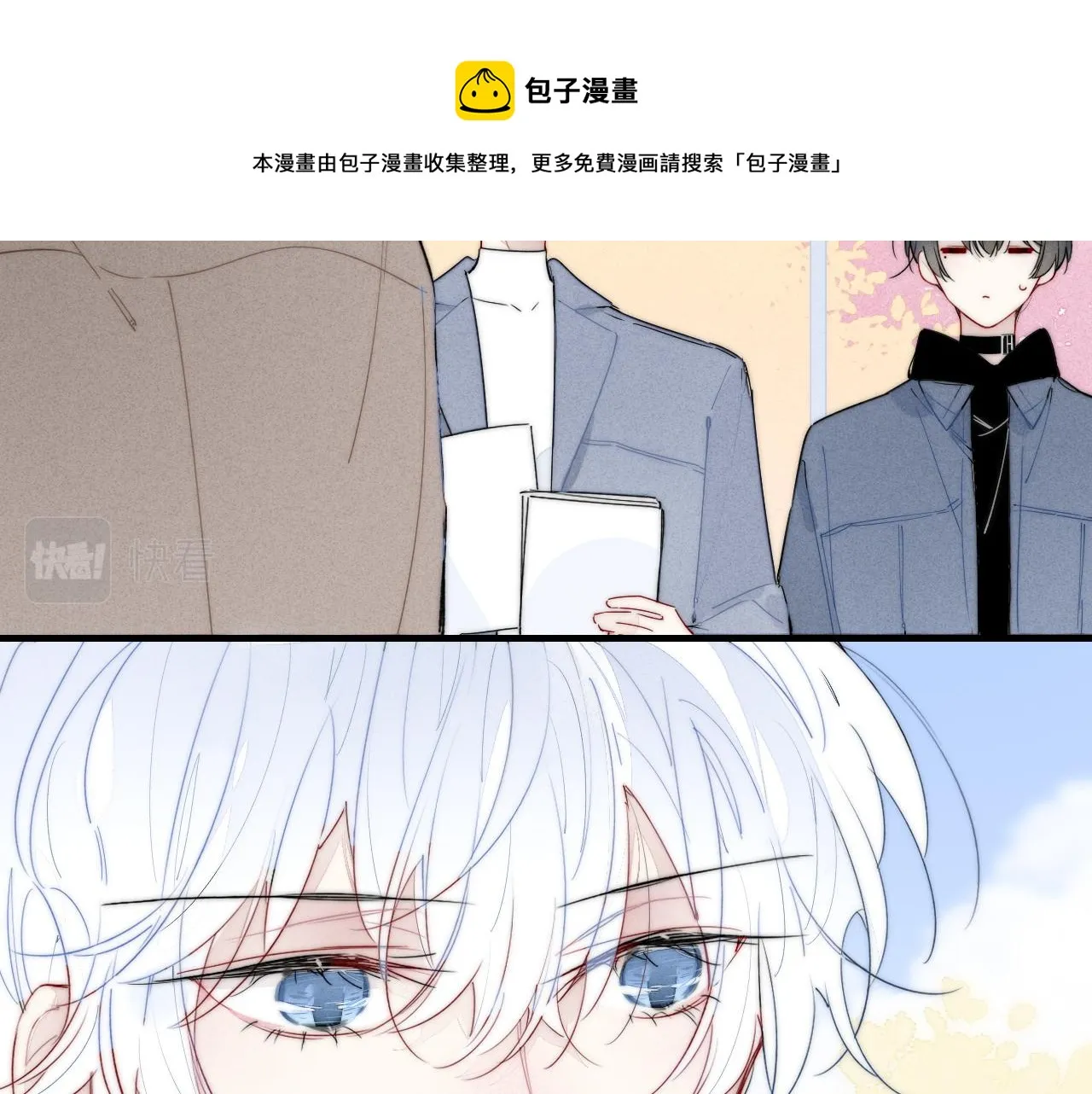 番外贰 第9页