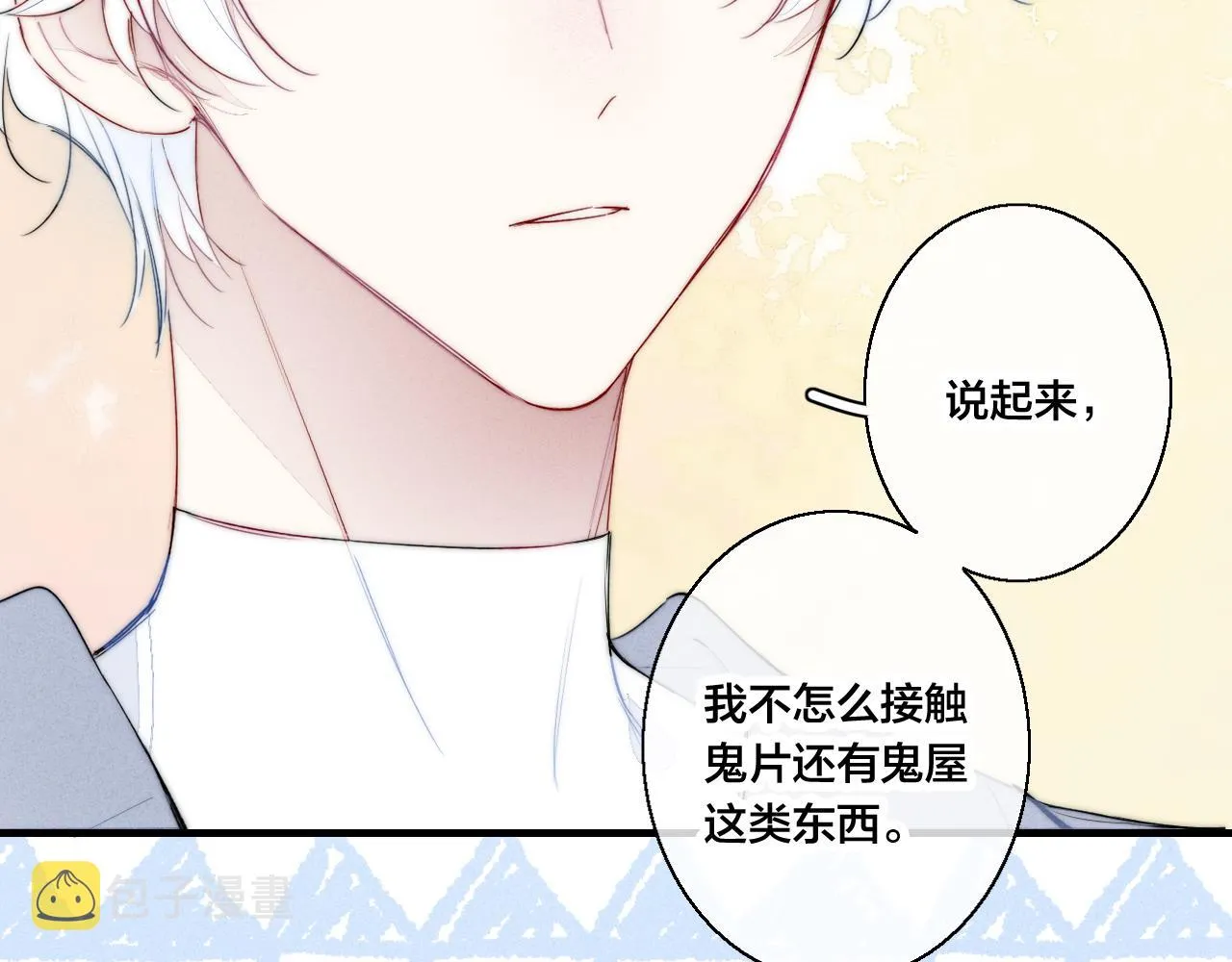 番外贰 第10页