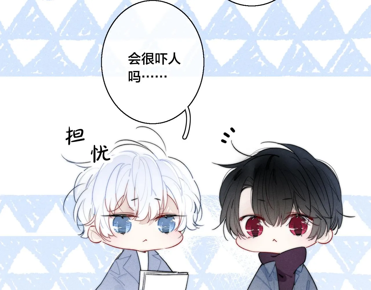 番外贰 第11页