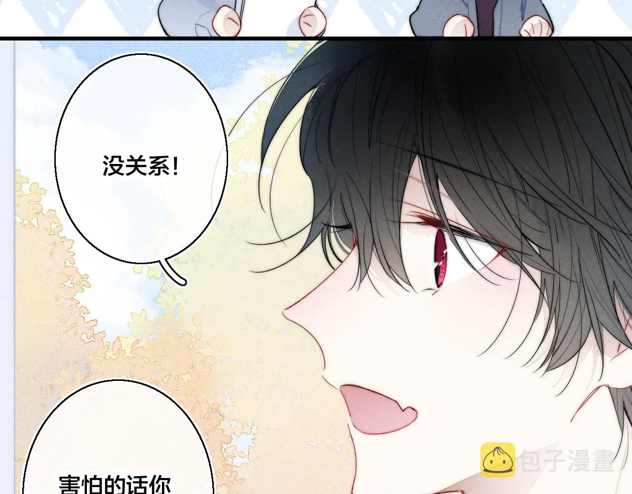 番外贰 第12页