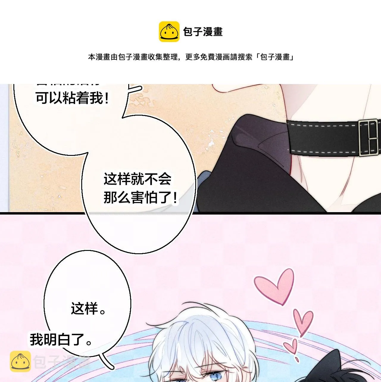 番外贰 第13页