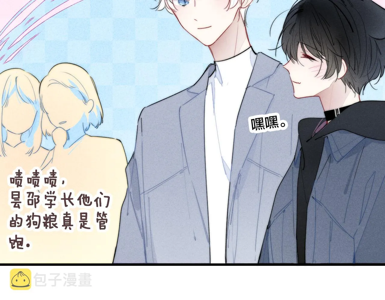 番外贰 第14页