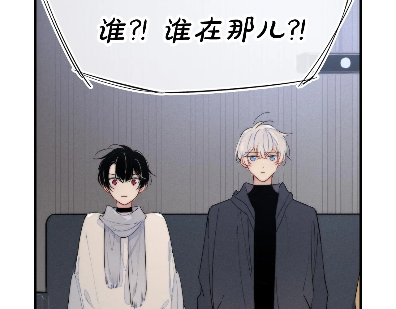 番外贰 第16页
