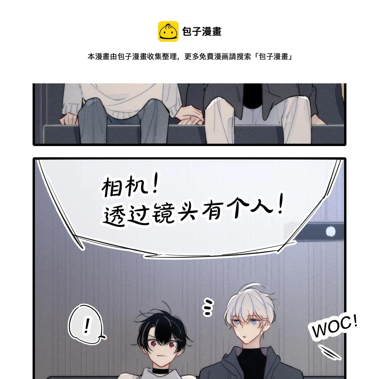 番外贰 第17页